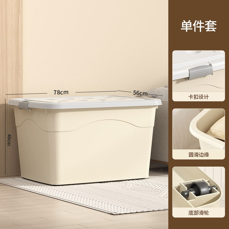新款塑料收纳箱奶油风大容量特大家用学生书本衣服被子家用整理箱|undefined