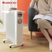 格力取暖器油汀家用电暖器烤火炉13片电暖器婴儿油丁NDY22-S6022