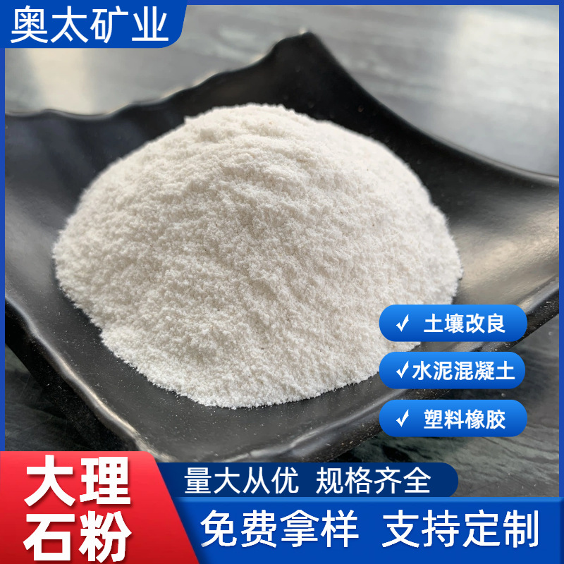 大理石粉厂家直供涂料塑料造纸填充专用方解石粉混凝土用大理石粉