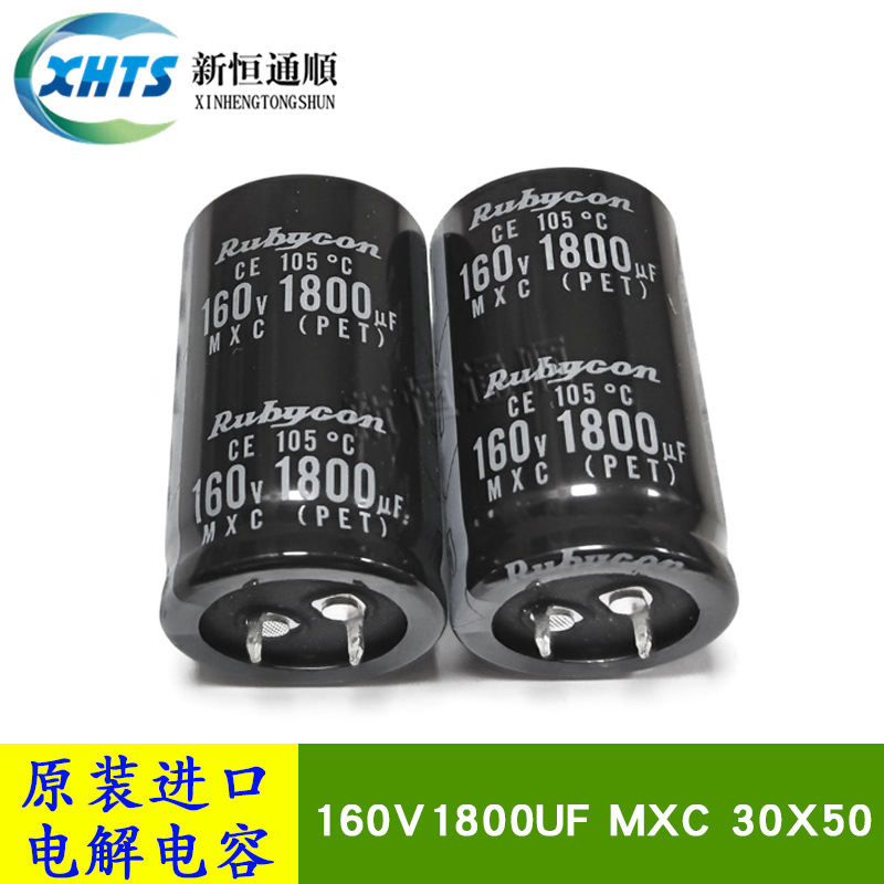 原装新货红宝石 160V1800UF 30X50 MXC 铝电解电容器 160MXC1800M
