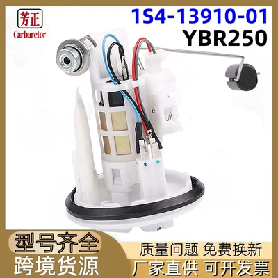 Motuoche – Motorcycle Fuel Oil pump, nozzle