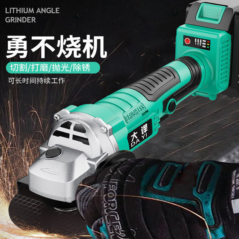 无刷充电角磨机锂电池打磨机抛光机多功能切割机手磨机手砂轮