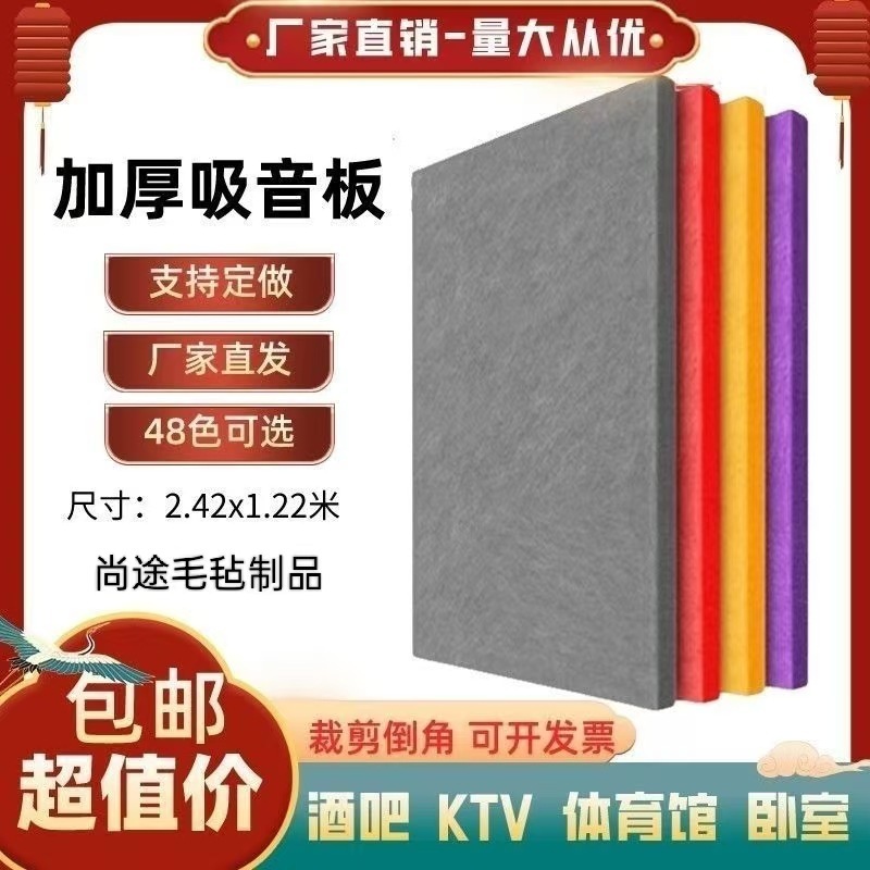 毛毡聚酯纤维吸音板隔音板噪音家用卧室幼儿园KTV会议室墙面隔音|undefined