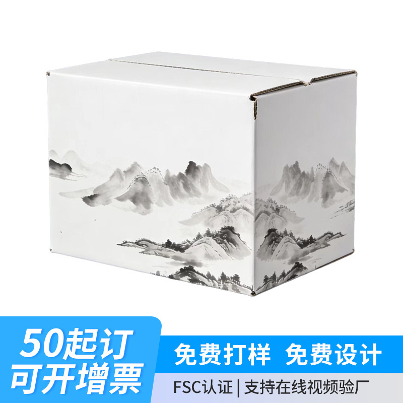 Ink Painting Print White Cardboard Boxes Wholesale Packaging Small Paper Boxes Rectangular Postal Packaging Low Boxes Flat Large Boxes Ink Painting Print White Cardboard Boxes Wholesale Packaging Small Paper Boxes Rectangular Postal Packaging Low Boxes Flat Large Boxes