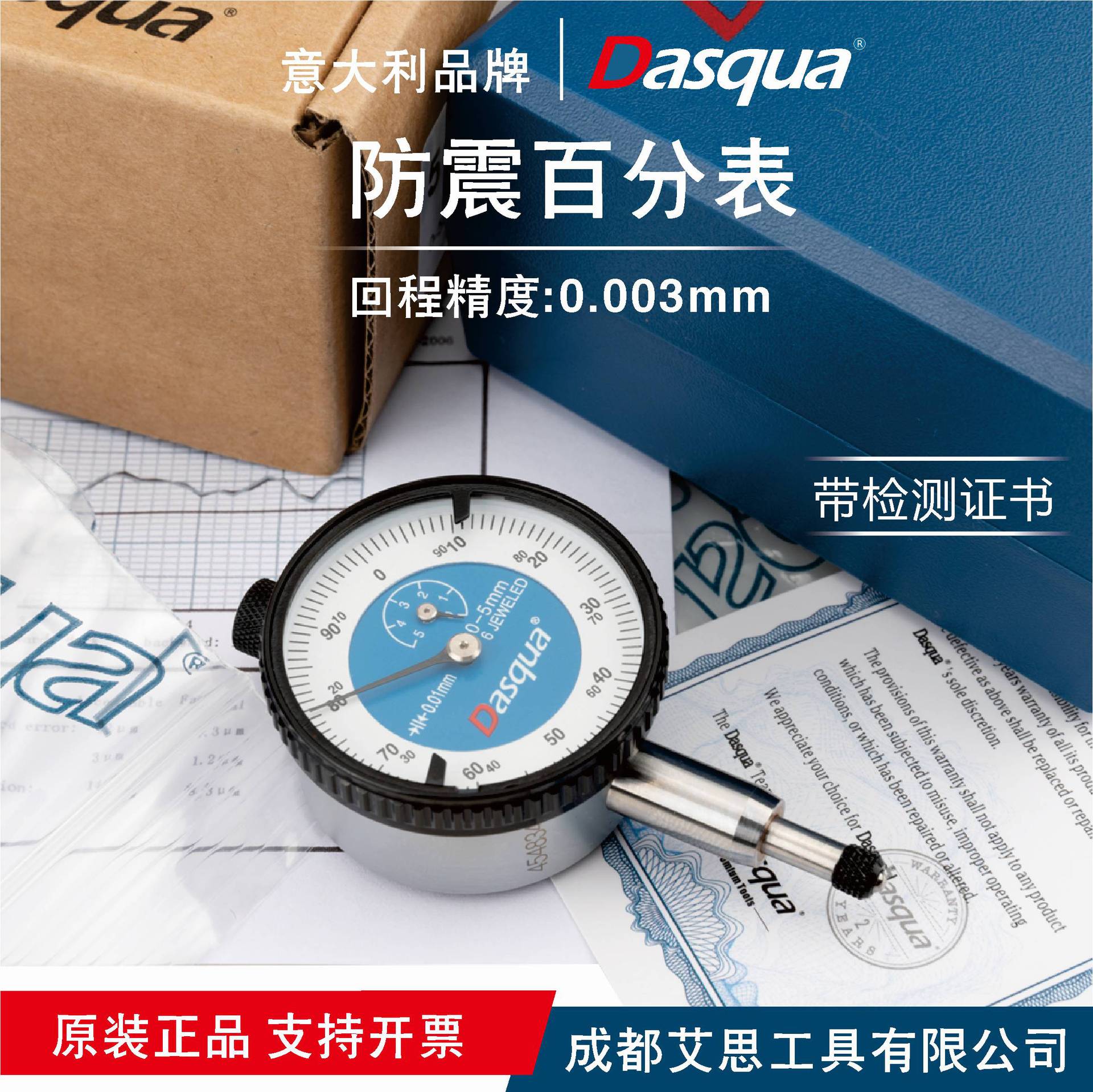 意大利Dasqua防震百分表0-10mm宝石轴承带检测证书机械指针百分表