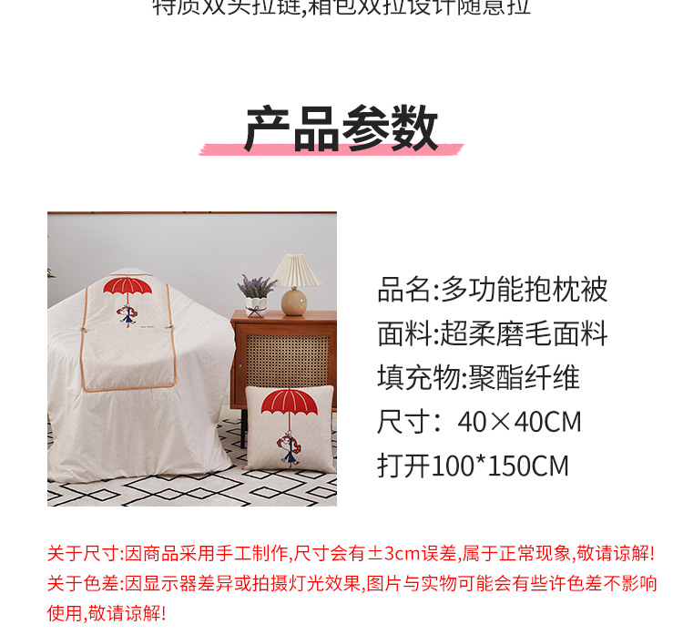 抱枕被_12