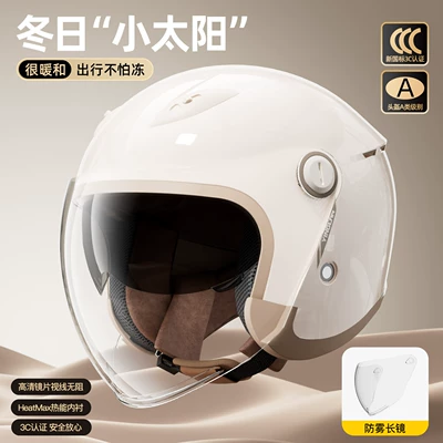 Half Helmet Men's Winter Warm – Motosiklet kaskı (dəbilqə) - class-a-new-3c-off-white-brown-hd-long-lens-no-specifications