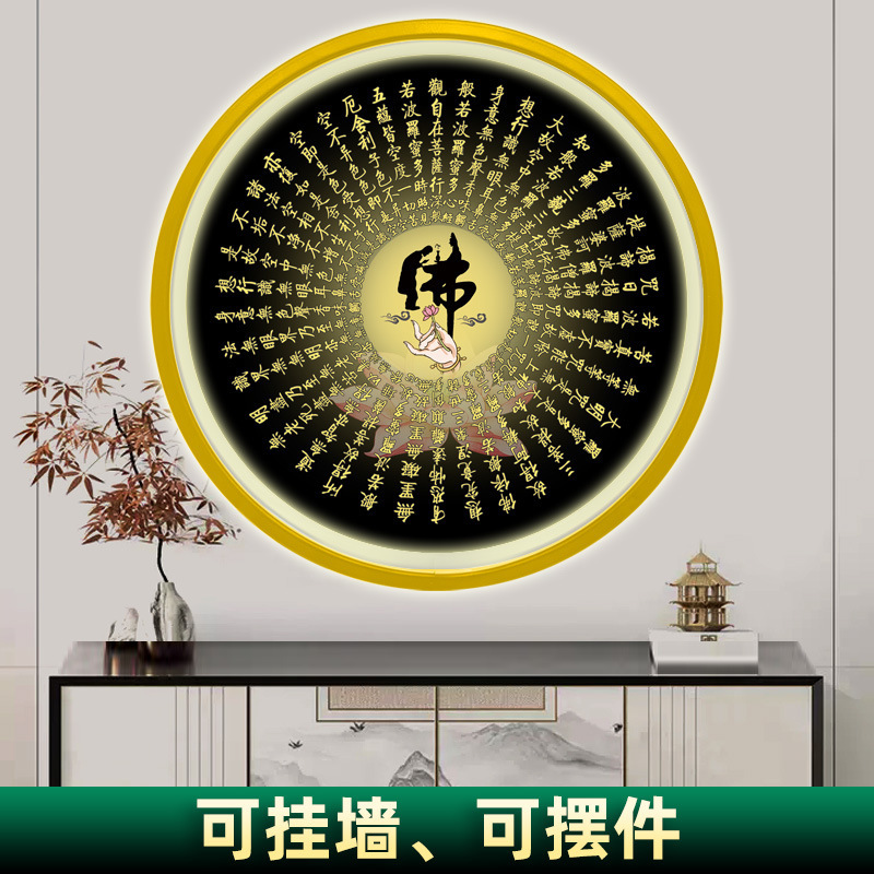 大慈悲マントラ/般若般若心経絵画仏像仏光背景ライトラウンド装飾ライト絵画吊り絵画|undefined