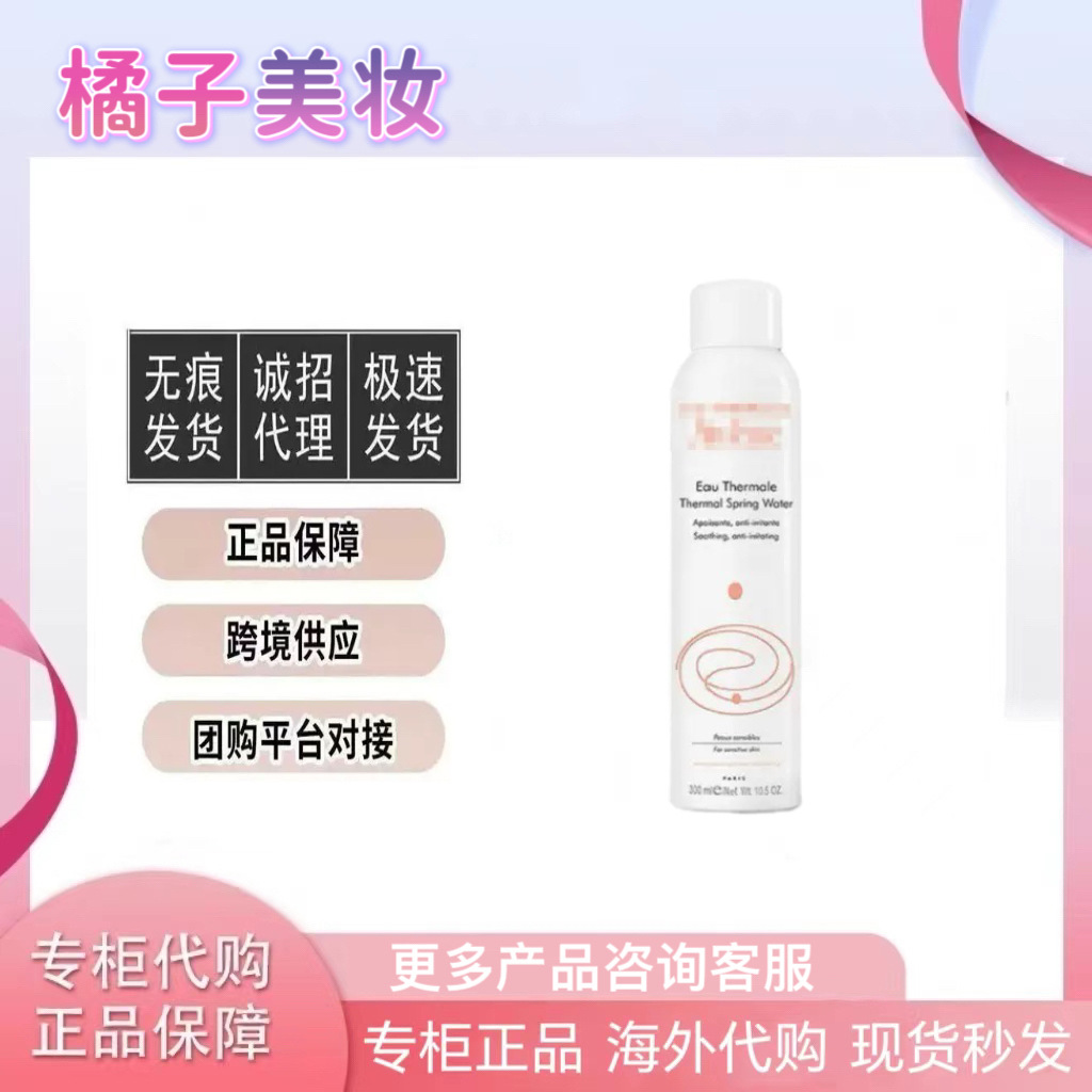 Moisturizing spray