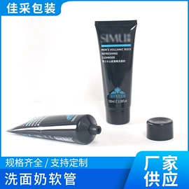 塑料软管包装;化妆品包装;金属软管包装