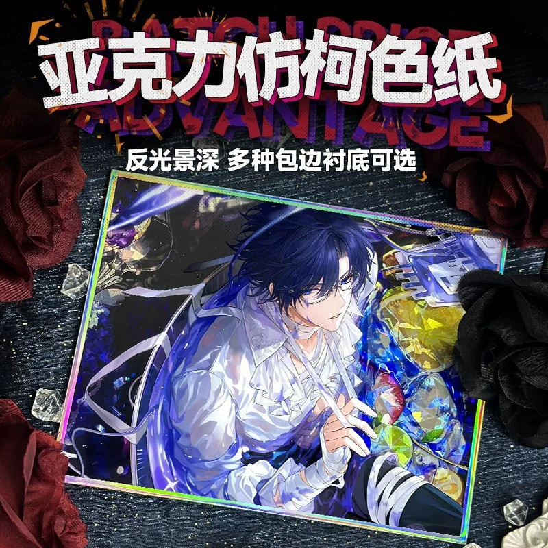Custom-made acrylic color paper with double-sided reflective laser effect, mimicking the style of Kojin Shen, for anime and doujinshi merchandise