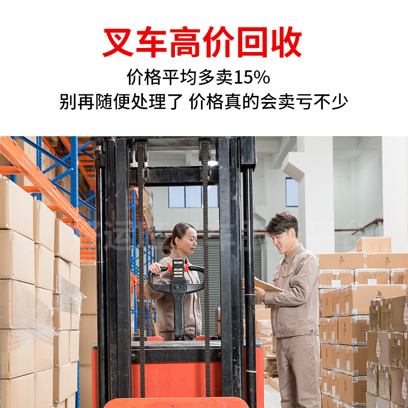 三菱力至优5.5吨三支点式电动二手叉车 工厂废旧电动叉车在线回收