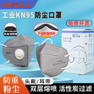 ���I����KN95���m���ּӺ��d�l�طۉm����̿ú�V늺��������y����