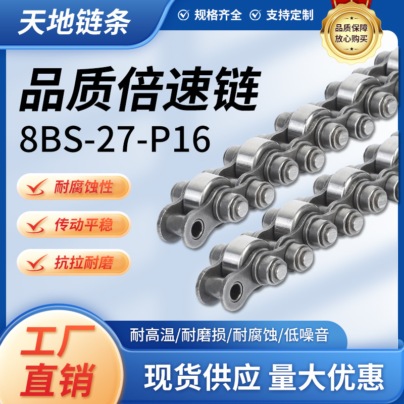 单倍速链08BS尼龙钢制流水线装配短节距12.7双侧滚轮工业输送链条