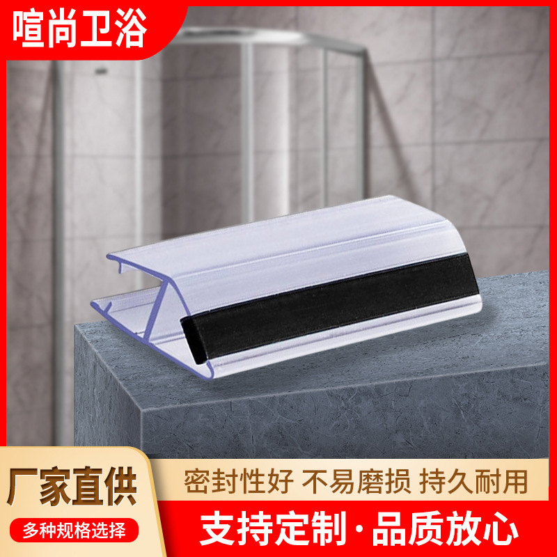 厂家批发浴室玻璃门黑色磁吸条淋浴房侧边防水胶条产品