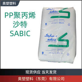 PP 沙特SABIC 30YK270E 低挥发 加长纤30% 塑胶塑料颗粒原料