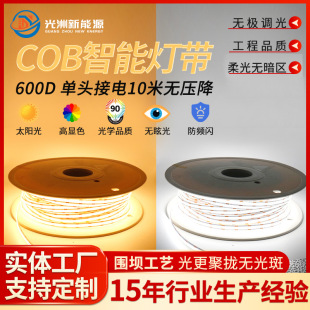24V�͉�cob�􎧸��@600��8MM��ʮ�ןo������ɫ����ճ���ܟ�