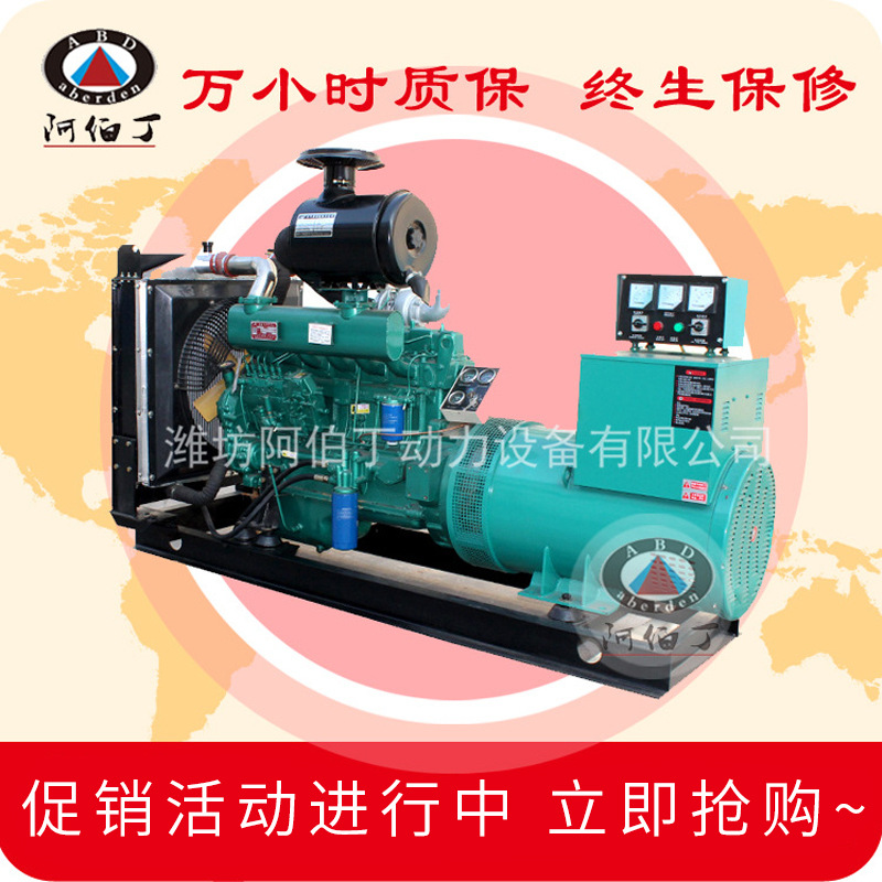 潍坊柴油发电机120kw纯铜电机三相发电机厂家源头全国联保