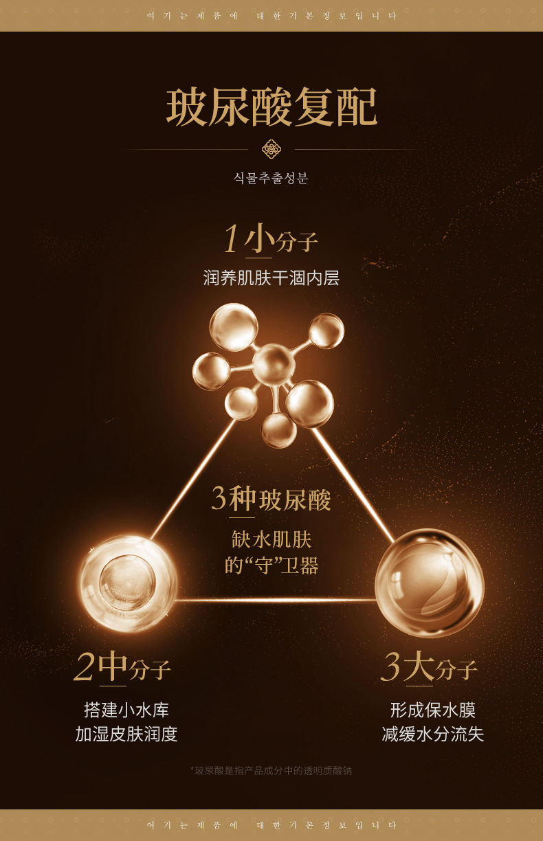 高丽参御廷臻颜精华礼盒_07