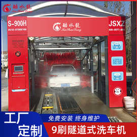 厂家24小时无人看守洗车机 加油站大功率连续洗车设备自动洗车机