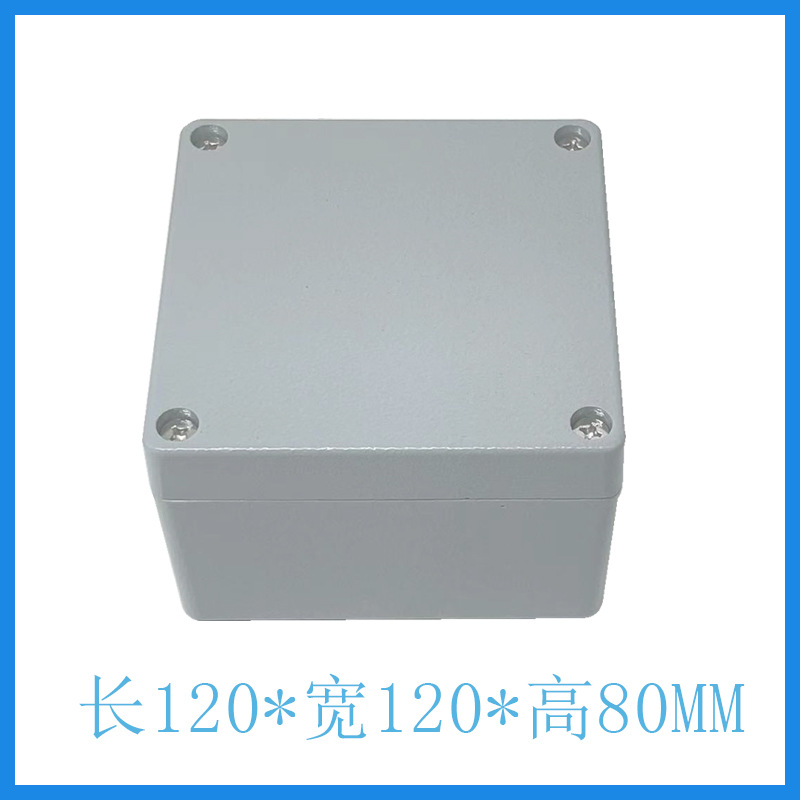 120*120*82 铸铝防水接线盒 铝制防水盒 电缆接线盒 铸铝密封盒