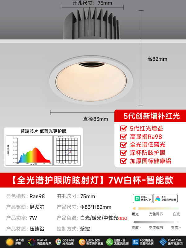 射灯led孔筒灯嵌入式全光谱护眼深杯防眩小山丘家用新款客厅吊顶|undefined