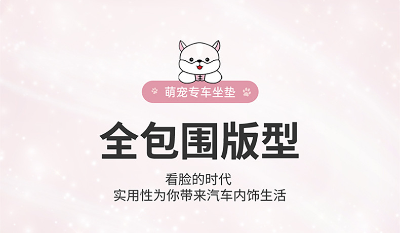 Dedicated to Geely Xingrui car seat cover four seasons universal cushion summer Breathable linen all-inclusive cartoon seat cover