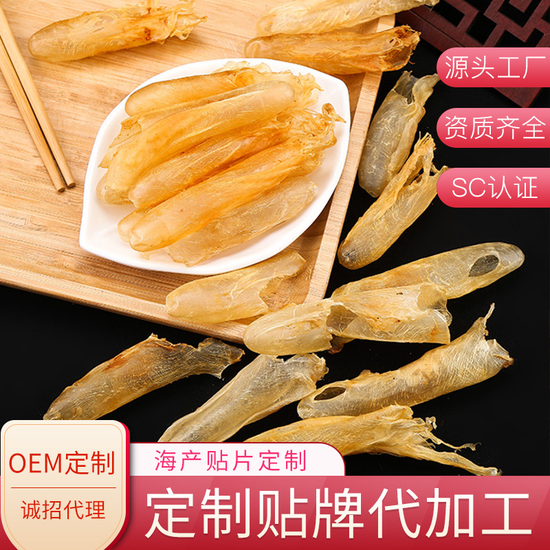 厂家供应家庭烹饪食用黄花胶花胶鱼胶 冷冻简装水产干货黄花胶