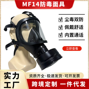 �o����MF14�������������Ԯ���F����ȫ�����^��ʽ�羳һ�����l