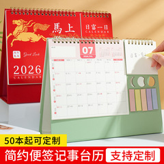 日历本台历简约小清新办公摆件商务台历本月历计划本企业定制logo