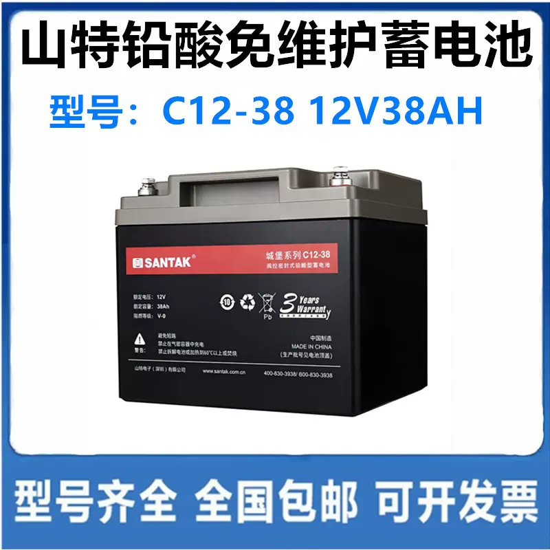 山特蓄电池C12-38/12V38AH机房基站通讯设备UPS直流屏EPS医疗电源