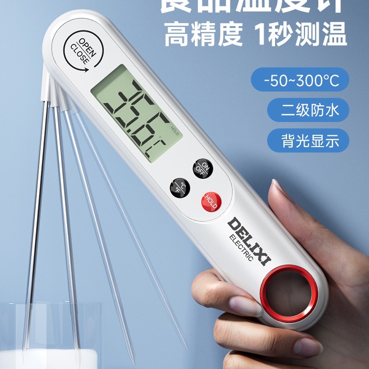 水温计食品温度计测奶温油温婴儿厨房烘培电子探针式测量计