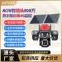 aov监控夜视太阳能摄像头