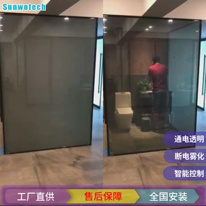 [厂家供应卫生间淋浴房隔断灰色单向透视镜子通电雾化电控调光玻璃]