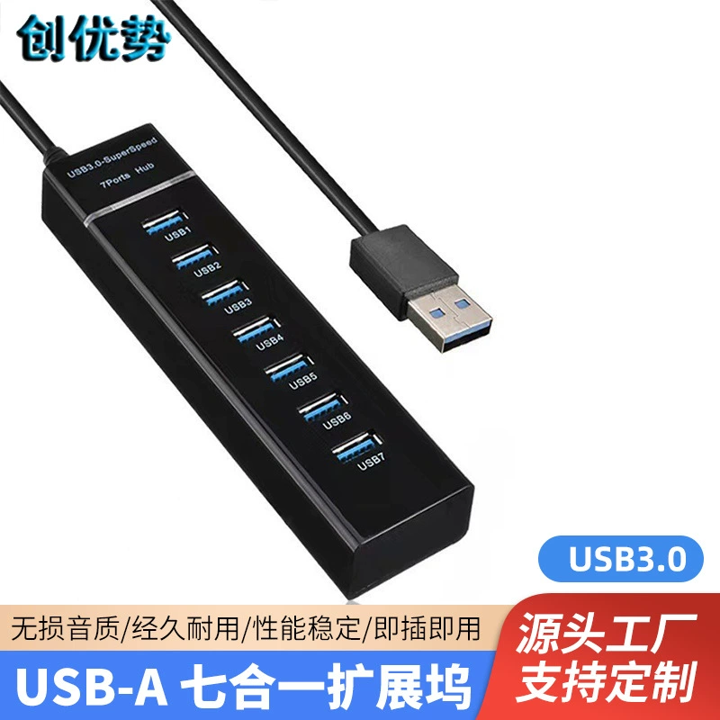 7 док-станции 3.0usbhub концентратор