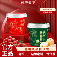 药济天下山楂棒棒糖桶装128g儿童宝宝零食糖果小吃山楂口味硬糖