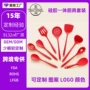 件套全包厨房定制硅胶铲