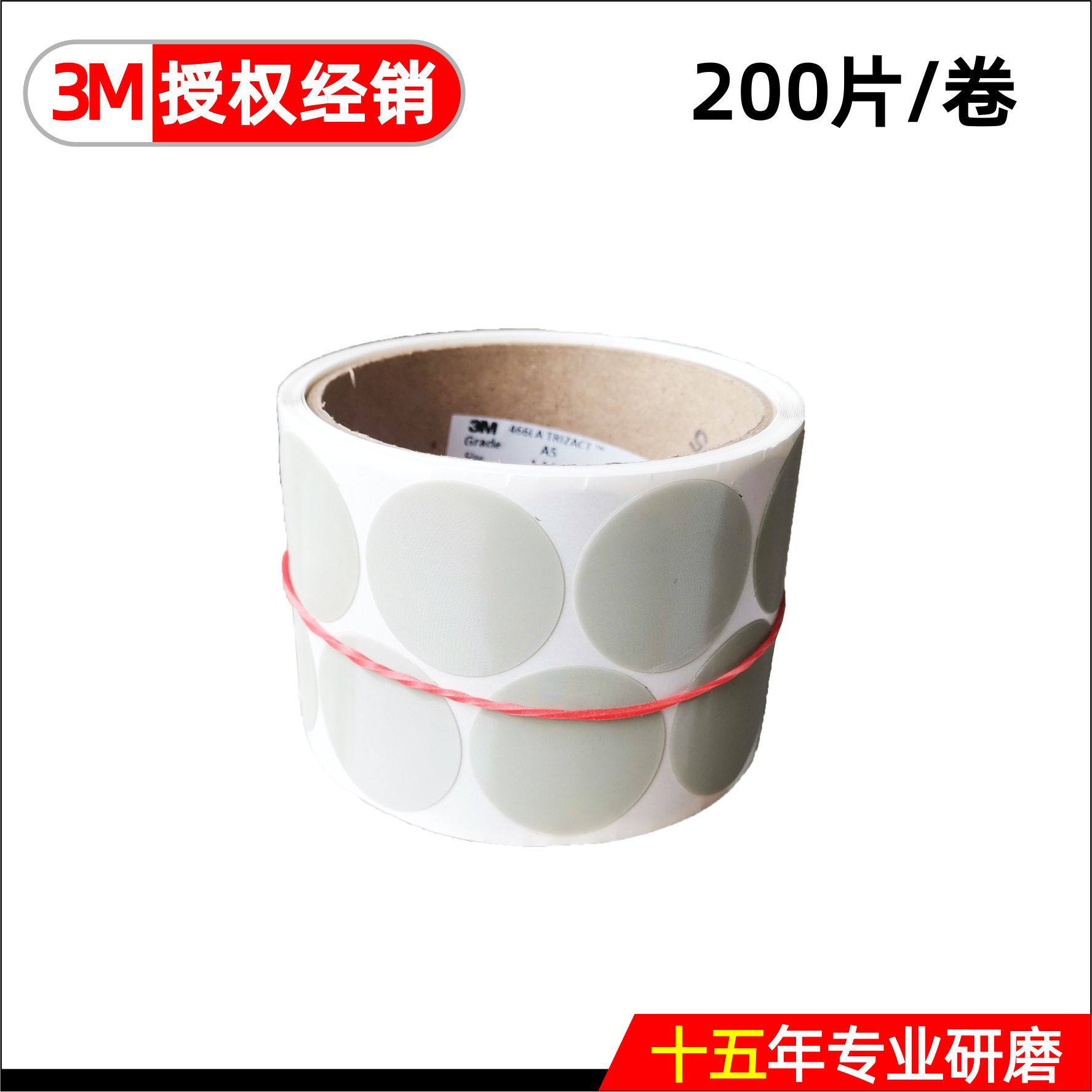 3M466LA金字塔Trizact薄膜砂碟A5漆面打磨