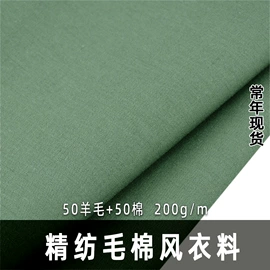 毛呢;全毛;其他毛纺面料