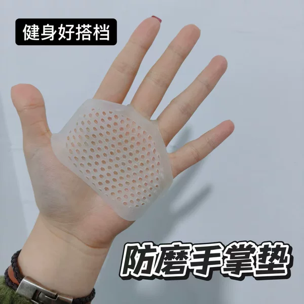 Anti-Wear Palm Pads, Honeycomb Silicone Anti-Pain, Super Soft Anti-Callus Gloves, Fitness and Sports Anti-Slip Breathable Palm Pads