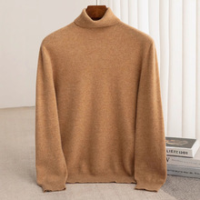 羊毛衫男无缝高翻领毛衣男秋冬新款加厚商务男装毛衣打底衫冬大码