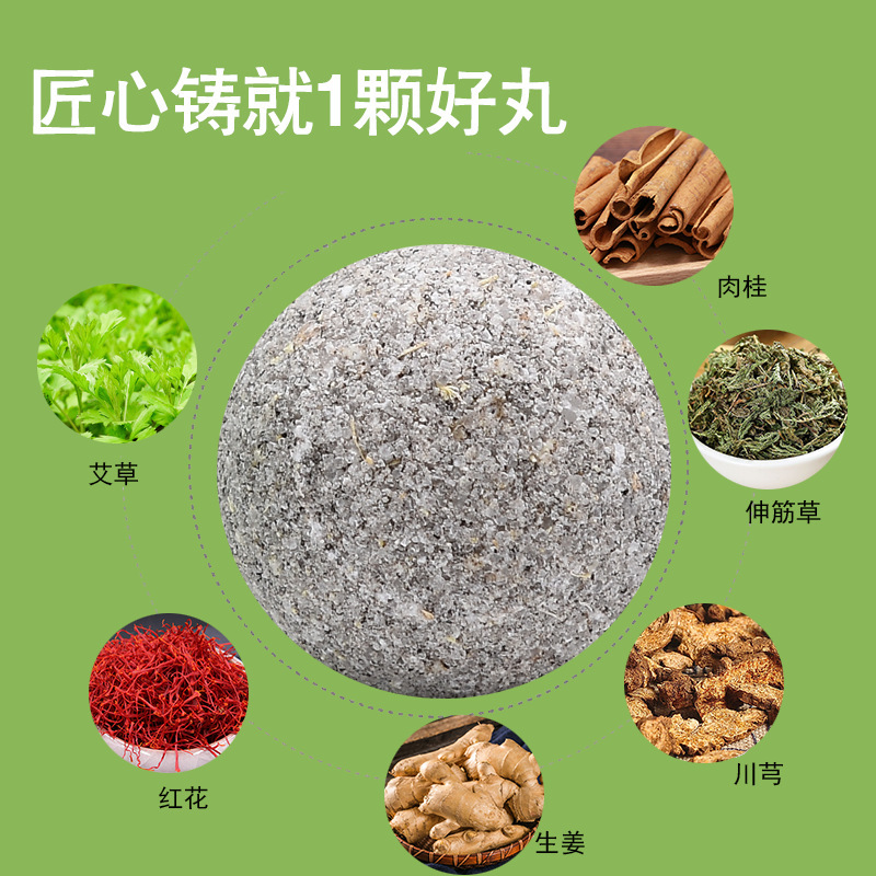 泡足包薬浴足浴丸草本暴汗泡足球艾草老姜紅花速溶排湿排寒泡足丸|undefined