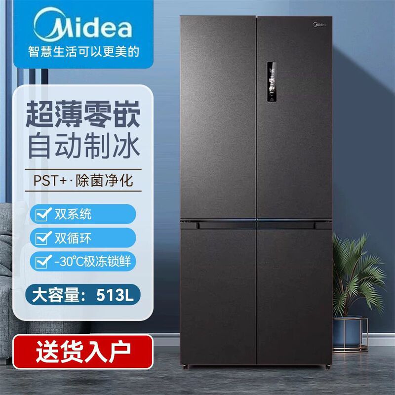 Midea M60 Flagship Model 539 Zero-Insertion Cross Four-Door Refrigerator with Inverter Dual System Circulation and Automatic Ice Making Midea M60 Flagship Model 539 Zero-Insertion Cross Four-Door Refrigerator with Inverter Dual System Circulation and Automatic Ice Making