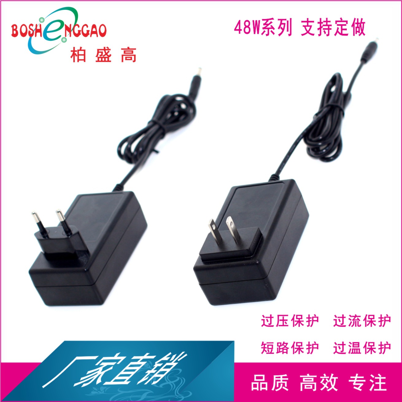 EAC认证电源适配器 36V1.3A电源 KC适配器 16.5V2.8A充电器