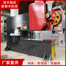 J21S系列25T深喉口冲压机 立式加深工作台五金加工用冲床大量供应