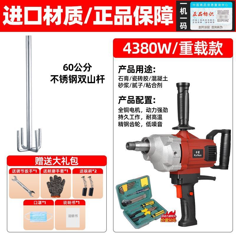 ラインストーンミキサー、パテスプレーマシン、ハイパワー航空機ドリル、セメントモルタル、塗料、石膏混合加工品|undefined