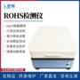 溴化测定塑料玩具检测仪