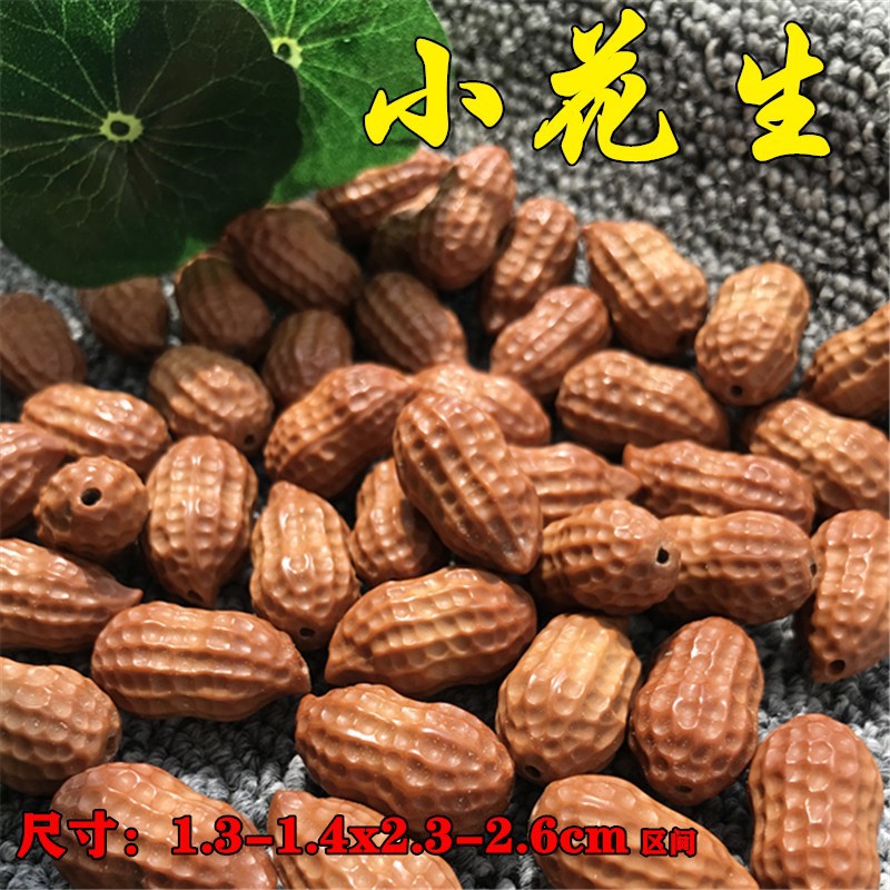 橄榄核小花生核雕苏工雕花开富贵长生果单籽挂件手串手链文玩吊坠