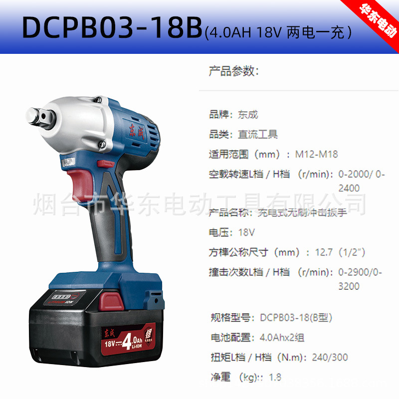 03-18B sku