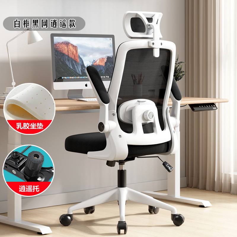 Apocabezas de red negra de marco blanco + cojín de látex + espuma contra la cintura